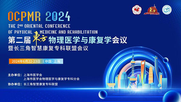 NCC Medical | Successful Conclusion of the OCPMR 2024 second Oriental Conference of Physical Medicine and Rehabilitation